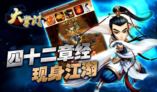 大掌门如何提升攻击力