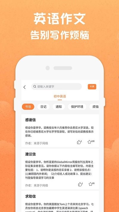 八年级英语下册全解游戏截图3