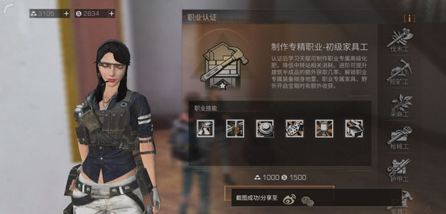 明日之后后期职业选择推荐 明日之后后期职业选择推荐