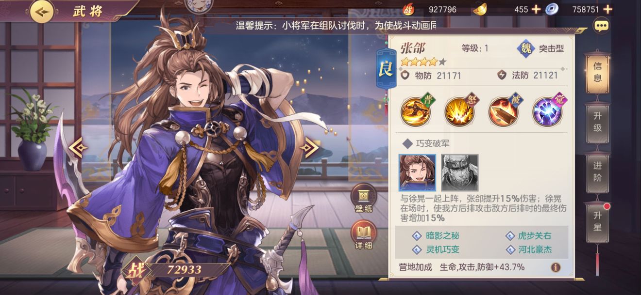 三国志幻想大陆紫卡推荐