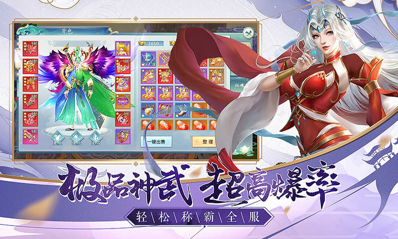 魔灵修真游戏截图3