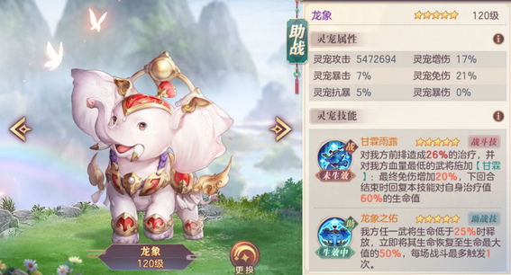 三国幻想大陆最新灵宠攻略 三国幻想大陆最新灵宠攻略