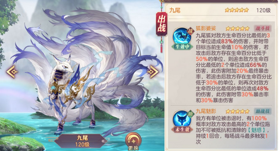 三国幻想大陆最新灵宠攻略