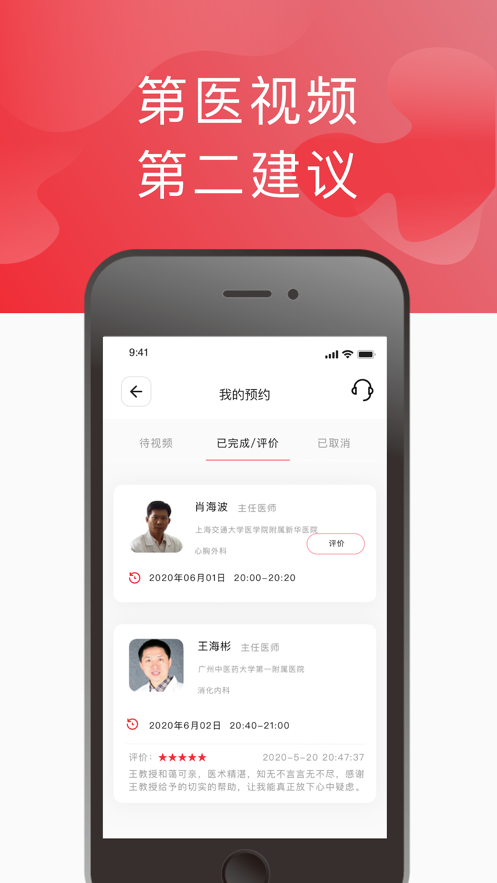 第医视频游戏截图3
