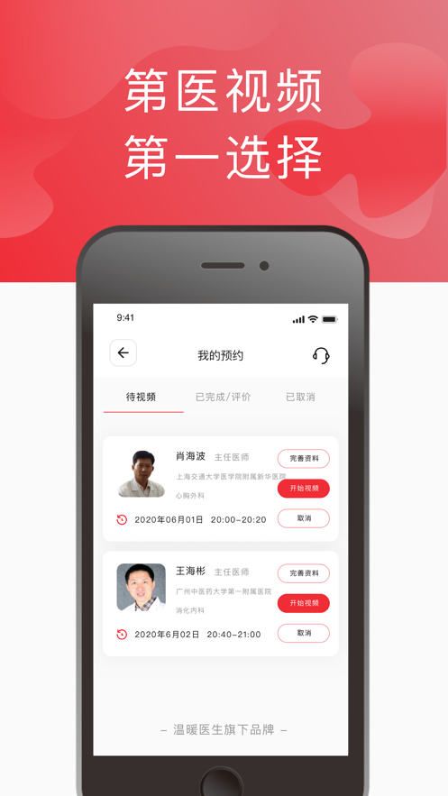 第医视频游戏截图2