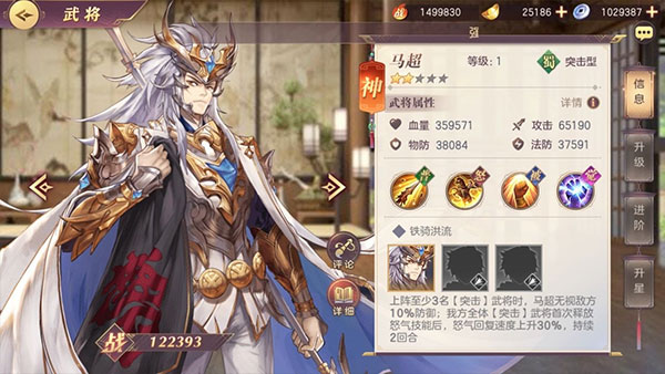 三国志幻想大陆庞统潜能怎么点