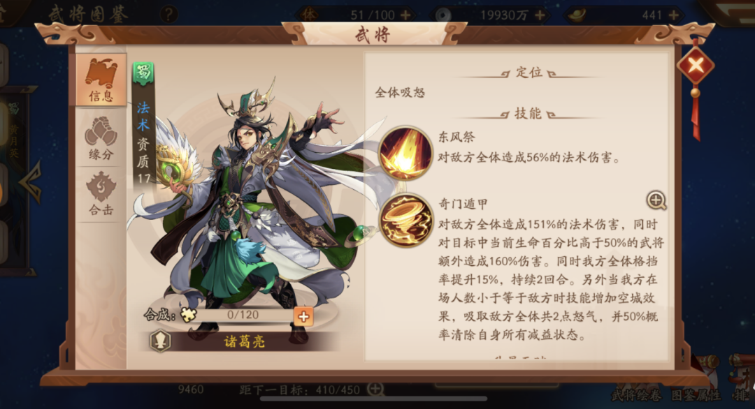 少年三国志2金将诸葛亮和马超选哪个