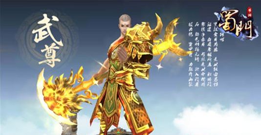 蜀门手游峨眉攻略加点