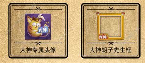 第五人格 游乐场头像框稀有吗