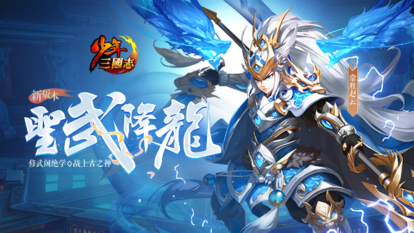 少年三国志2马超和小乔哪个好