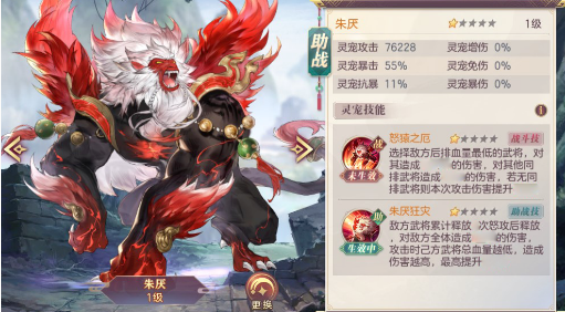 三国志幻想大陆灵宠朱厌强吗 三国志幻想大陆灵宠朱厌强吗