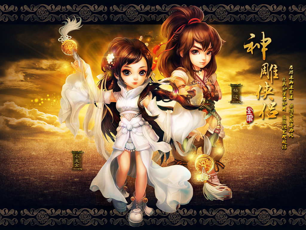 神雕侠侣什么职业最好 神雕侠侣什么职业最好