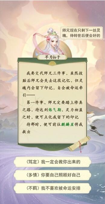 一日成仙游戏截图2