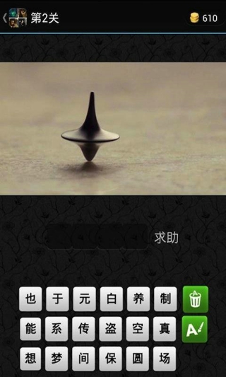 疯狂猜电影游戏截图2