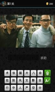 疯狂猜电影游戏截图1