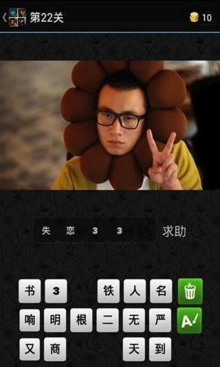 疯狂猜电影游戏截图3