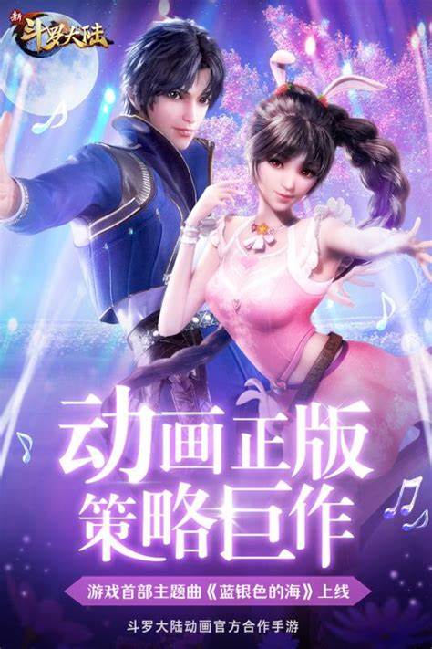 斗罗大陆委托任务怎么做