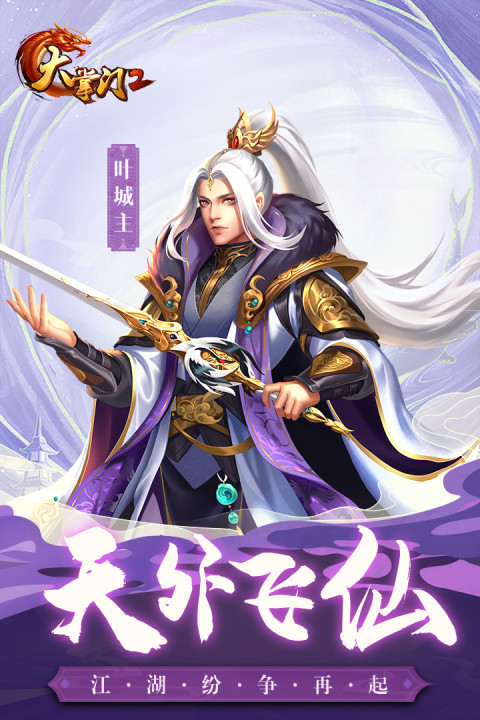大掌门之小资游友如何刷甲