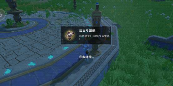 创造与魔法碎骨在哪里获得