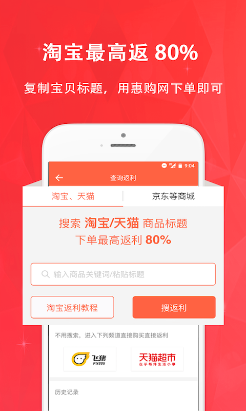 惠购吧游戏截图3