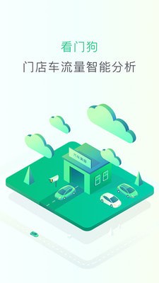 小马e保游戏截图3