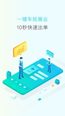 小马e保游戏截图2