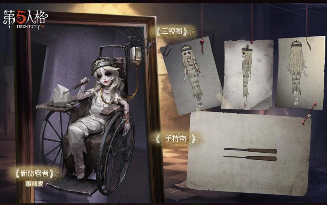 第五人格 第五庄园 第五人格 第五庄园