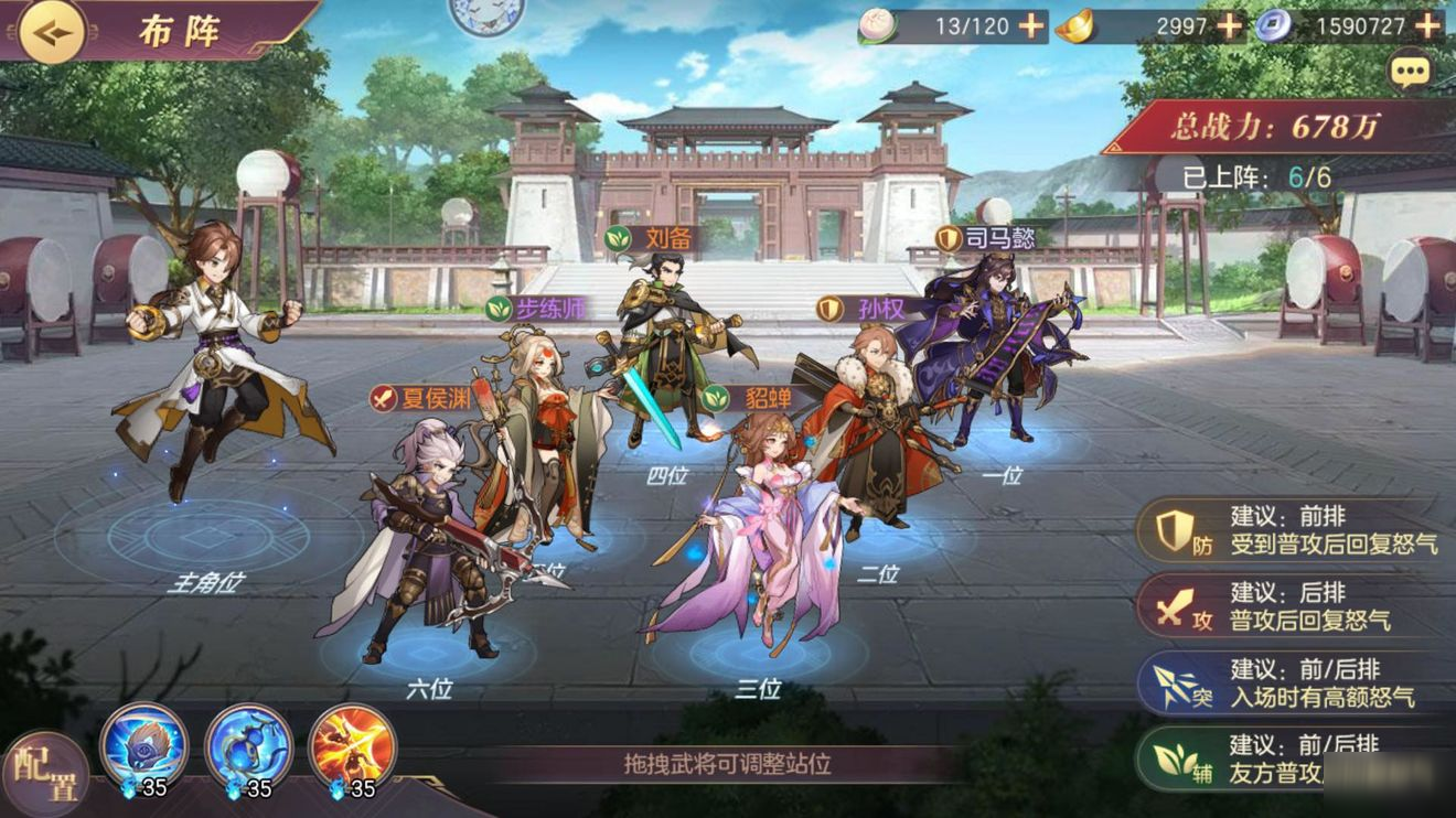 三国志幻想大陆司马懿攻略 三国志幻想大陆司马懿攻略