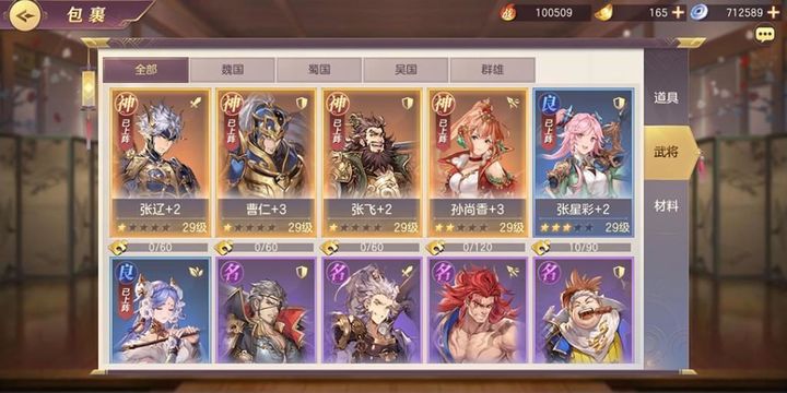 三国幻想大陆什么阵容强 三国幻想大陆什么阵容强