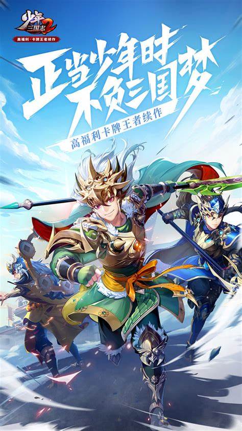 少年三国志魏国最强紫将阵容搭配攻略