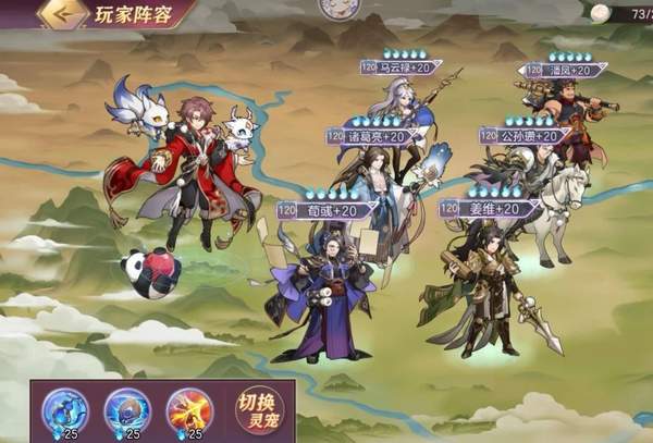 三国志幻想大陆姜维队伍搭配