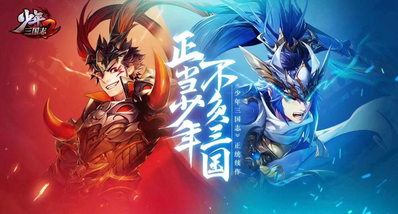 少年三国志2赤金四武将为什么出的这么频繁