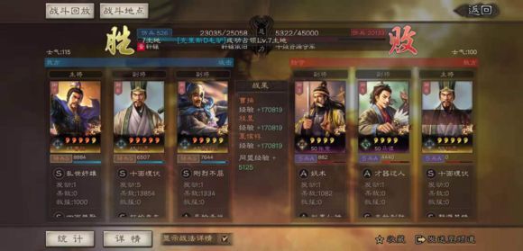 三国志战略版武将升级攻略