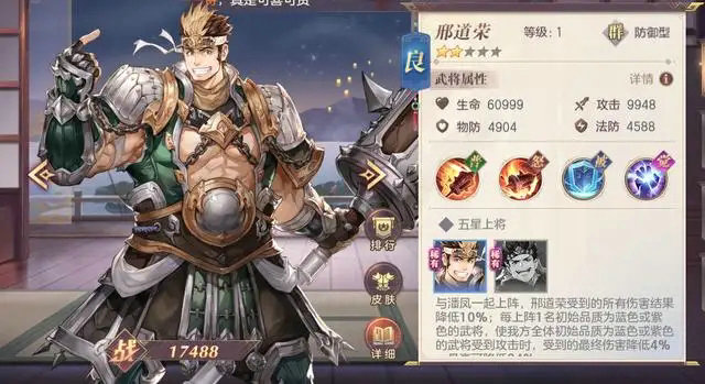 三国志幻想大陆武将培养攻略 三国志幻想大陆武将培养攻略
