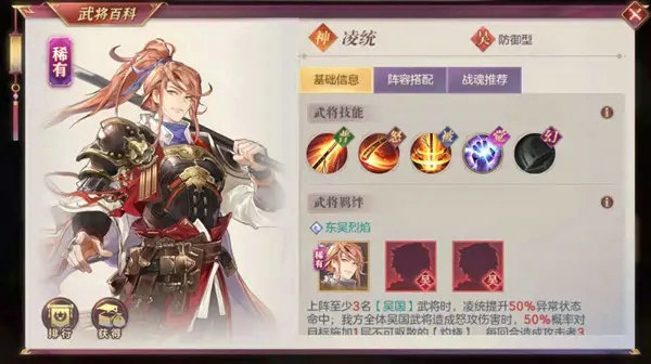 三国志幻想大陆武将培养攻略 三国志幻想大陆武将培养攻略
