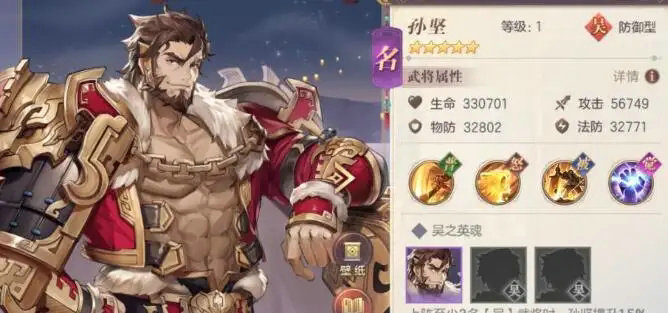 三国志幻想大陆控怒效果有哪些 三国志幻想大陆控怒效果有哪些