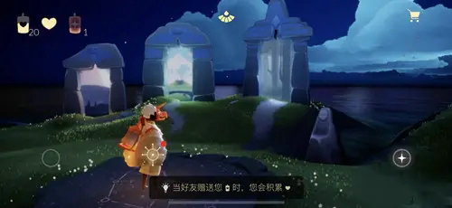光遇的心是怎么获取 光遇的心是怎么获取