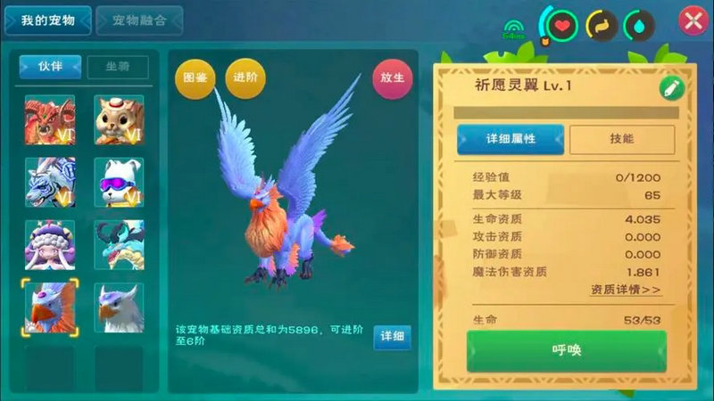 创造与魔法资质怎么算 创造与魔法资质怎么算