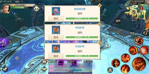 蜀门手游支线任务怎么取消 蜀门手游支线任务怎么取消