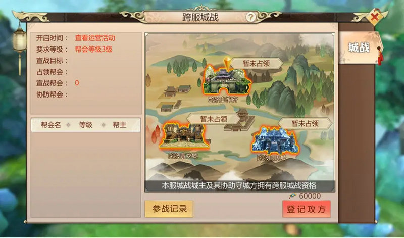 蜀门手游支线任务怎么取消