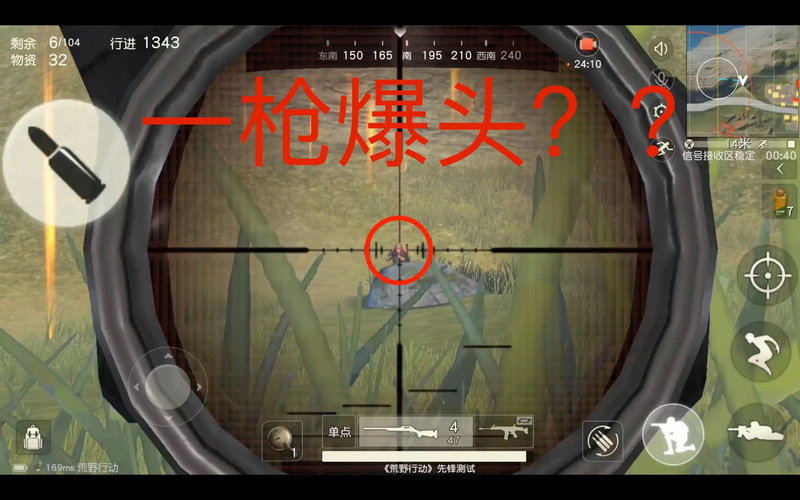 荒野行动爆头线怎么练