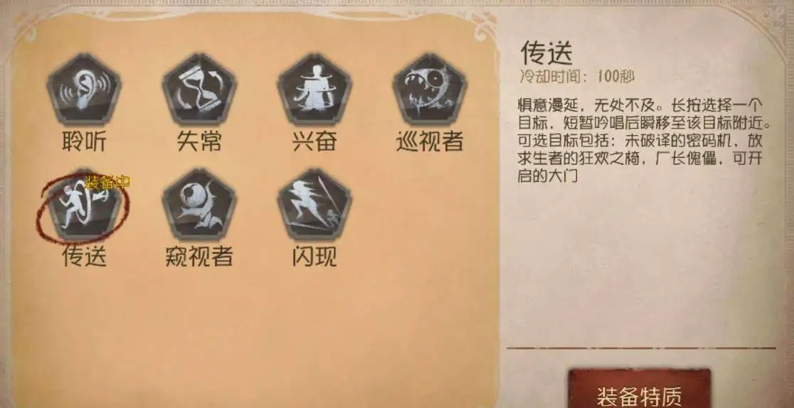 第五人格 兴奋技能有什么用 第五人格 兴奋技能有什么用