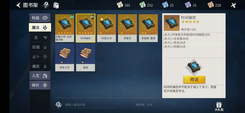 冰原守卫者工匠等级怎么升 冰原守卫者工匠等级怎么升