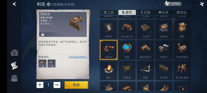 冰原守卫者双手硬弩图纸哪里来的 冰原守卫者双手硬弩图纸哪里来的