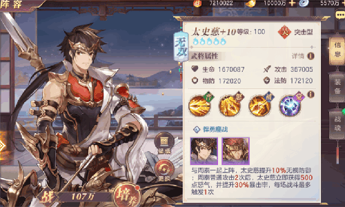 三国志幻想大陆专属幻武怎么升星