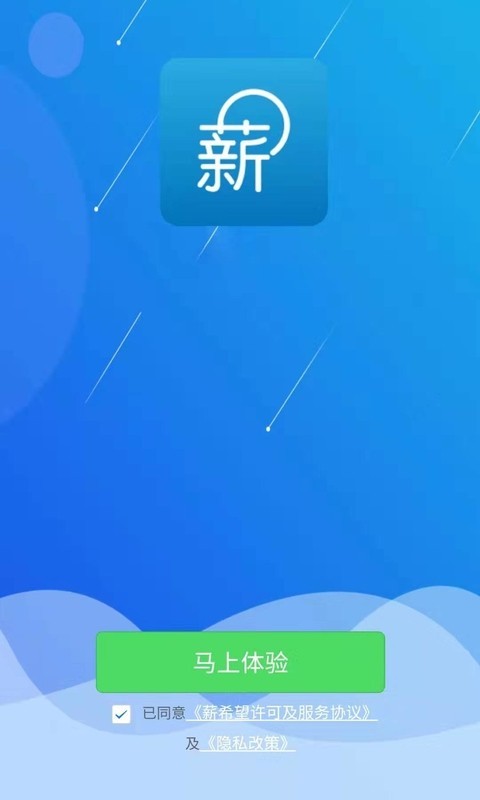 薪希望游戏截图1