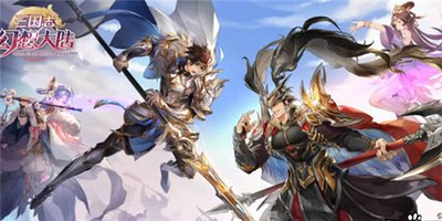 三国志幻想大陆荀攸阵容 三国志幻想大陆荀攸阵容