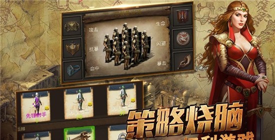 帝国战纪骑兵用什么兵书 帝国战纪骑兵用什么兵书