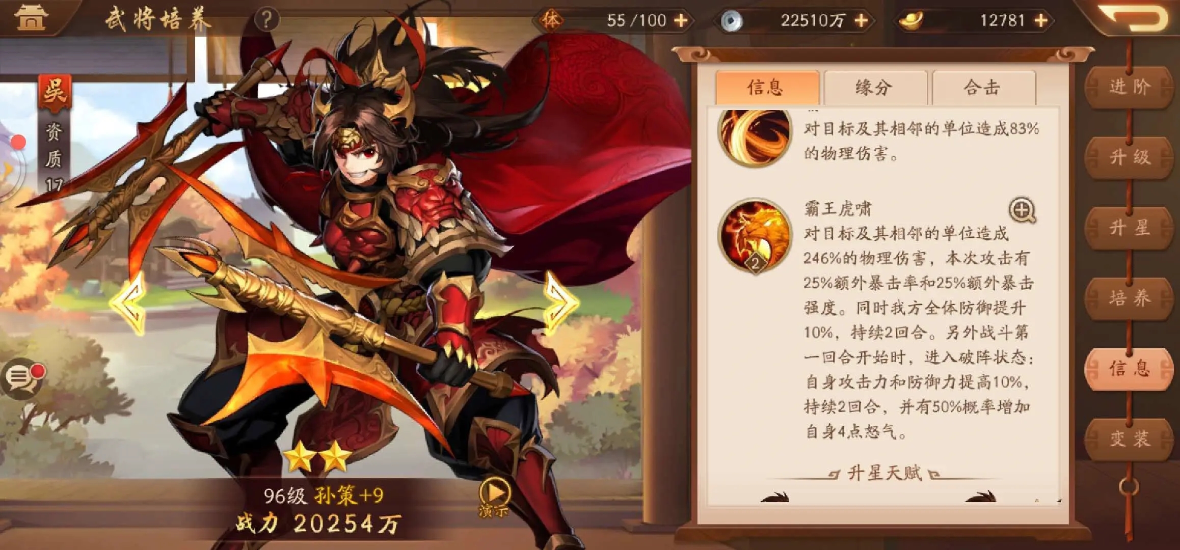 少年三国志2吴国平民怎么玩