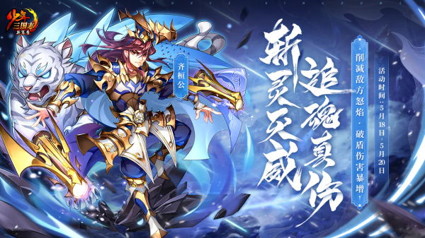 少年三国志2曹操怎么获得